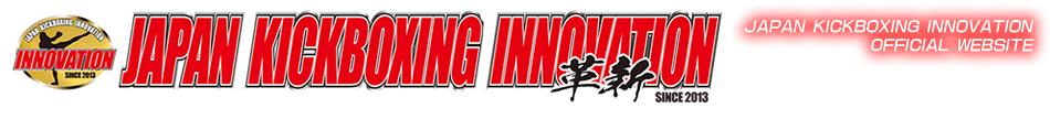 Japan Kick Boxing Innovation公式サイト