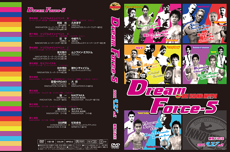 2014/09/27（土）DreamForce5